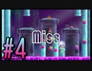 【スーパーマリオブラザーズ ワンダー】うるさいだけの4人でスーパーマリオブラザーズワンダー！#4【実況プレイ】