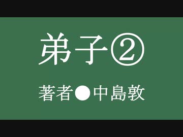 ゆっくり昔ばなし「弟子」その2