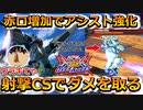 【オバブ】バニング大尉が追加で弾幕マシマシ！ソビエトのやべーやつの視点【試作1号機FB】【EXVSOB】