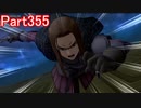 【DQⅩ】目覚めし６種族目の馬がドラクエ10オンラインVer.4を初プレイ実況　Part355