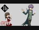 【Ibリメイク版】ハンカチとレモンキャンディー【#10】