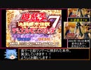 遊戯王7はクソゲーなのか!?検証実況プレイ パート1【闇のゲーム】