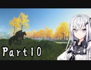 アリアルさん侍になる【ゴースト・オブ・ツシマ初見実況】Part10