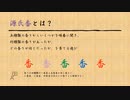 源氏香をやりませう　＠第28回日曜数学会