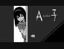 帰巣本能【A子　-eiko-】フリーホラーゲーム実況