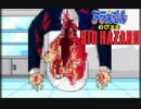 著作権に配慮したのび太のバイオハザード #6