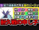 【実況】ポケモンSV　種族値最低のポケモンで作る最弱の毒統一【ほんもの】