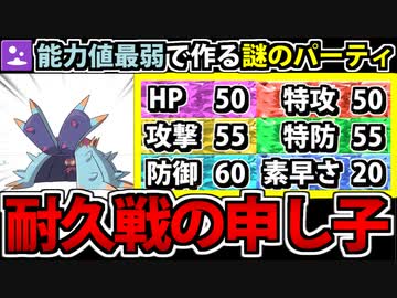 【実況】ポケモンSV　種族値最低のポケモンで作る最弱の毒統一【ほんもの】