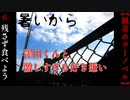 激しすぎる好き嫌いの怖い話【暑いから】#6