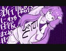 きりたんの1分でわかるかもしれない新刊紹介まとめ2