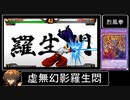 アーミタイルにしょうゆ【闇のゲーム】 青森決闘ツガルレインボー　令和57【 #遊戯王 】