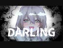 【ダーリン】歌ってみた【Cïel】
