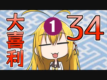 合成音声のみんなで大喜利34