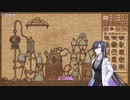 【A.I.VOICE実況】部屋が片付けられない人によるPotion Craft42日目【夜語トバリ】