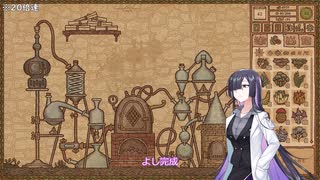 【A.I.VOICE実況】部屋が片付けられない人によるPotion Craft42日目【夜語トバリ】