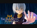 この子属性盛りすぎじゃない？【TalesOfAriseBeyondTheDawn】実況プレイ part03　　ネタバレ注意