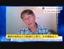 イェードン博士：最終目的はワクチン接種、人口削減。デジタルID、中央銀行デジタル通貨は人々をコントロール目的の道具。