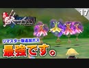 【ミンサガリマスター】騙された！この後は楽勝って言ったヤツ！追加ボス全部倒す。血誓の食人花【計8周目 実況】#17