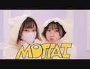 【りん×アヤネ】MOTTAI 踊ってみた