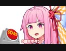 5億年ボタン？