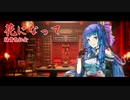 【歌うa.i.voice】葵ちゃんに「花になって」歌ってほしい