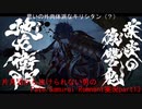 型月沼から抜けられない男の　Fate/Samurai Remnant　実況プレイ part13