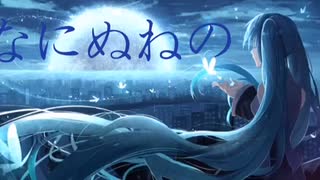 【初音ミク】簡単な曲調でも意味深い曲を作ることができ【オリヅナル】