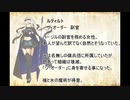 【MUGENストーリー】蛇の断章～王国編①～