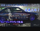 【シルビア(S14)：十六夜咲夜】GT7で痛車三昧！【グランツーリスモ® 7】Part69