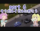 【Project Zomboid】ゾンビだらけな町と地底のおねーちゃん 　その6