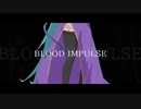 【初音ミク】BLOOD IMPULSE【オリジナル】