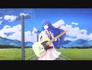 青色の季節 /// 双葉湊音【J-Rock】