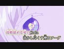 【ニコカラ】パラサイト（キー+5）【off vocal】