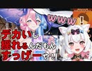 【デカ過ぎる】大パイ・小パイ様々なpaipaiが集まる歌の祭りで、初配信前なのに1位に輝いた深海の歌姫アビス・ソング・シンドローム【#TRILLIONSTAGE #秋のpaipai祭】