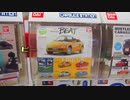 ビートガチャチャレンジ