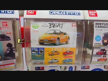 ビートガチャチャレンジ