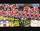 【ゆっくり実況】ゆっくりと眼鏡のマリカー8DX part46【マリオカート８DX】