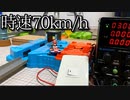 第72位：高電圧マリオカート「ダブルダッシュ」の動画