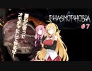 【PHASMOPHOBIA】マキちゃんと茜ちゃんのゴースト調査　＃７