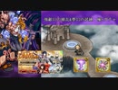 【インサガEC】強敵幻の繚乱&夢幻の試練・極+ガチャ