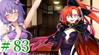 【ゆかりさんはえっちなゲームで遊びたい】ランス03-リーザス陥落-part41【結月ゆかり・紲星あかり・琴葉姉妹】