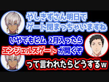 スピリチュアル社を妄想するイブラヒム