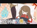 【トイレRPG：実況】音姫は鳴り止まない　後編