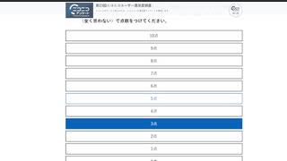 20231112_第23回ニコニコユーザー満足度調査に回答してみる。