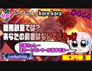 【シャニマス】【LP編】【初見実況】オカマな妖怪PとLanding Point!! part444【実況】