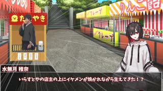 【クトゥルフ神話TRPG】初心者が行く『光華のような君へと捧ぐ』【ゆっくりリプレイ】