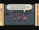 【マリオストーリー】ノコブロスの砦…まるでテーマパークにきたみたいだぜ。part4 ≪ゲーム実況≫