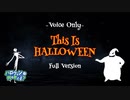 [ひとりで] ハロウィン何役歌える？ : Final □ This is Halloween (The Nightmare Before Christmas) - Danny Elfman