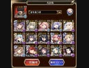 千年戦争アイギス 大討伐 目覚めし地底の竜群 神級EX 星追王子 ダメージソースはDoTのみ…にならなかった…