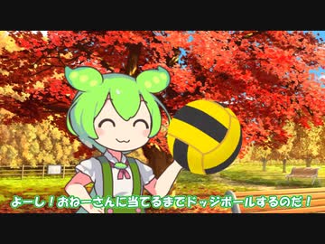 ずんだもん「おねーさん運動するのだ？」